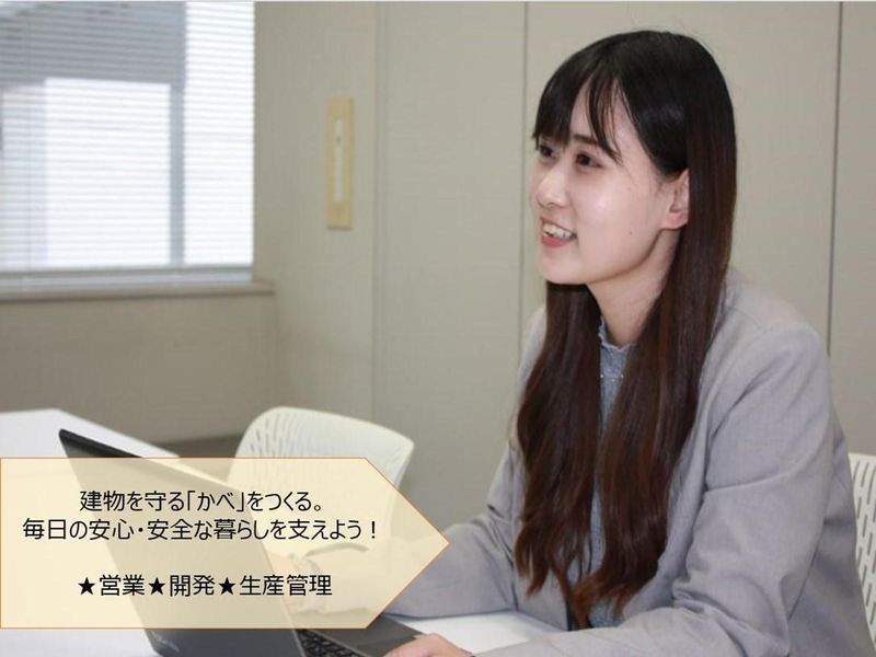 アイカテック建材株式会社