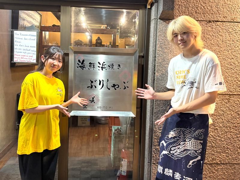 能登美　本店のアルバイト・バイト求人情報-02
