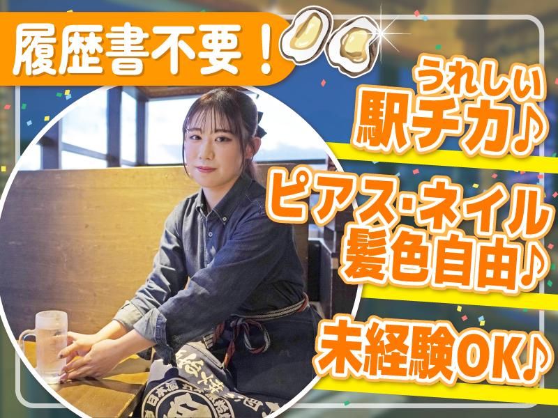 原始焼き酒場 ルンゴカーニバル　F45店(株式会社Goカンパニー)のアルバイト・バイト求人情報-02