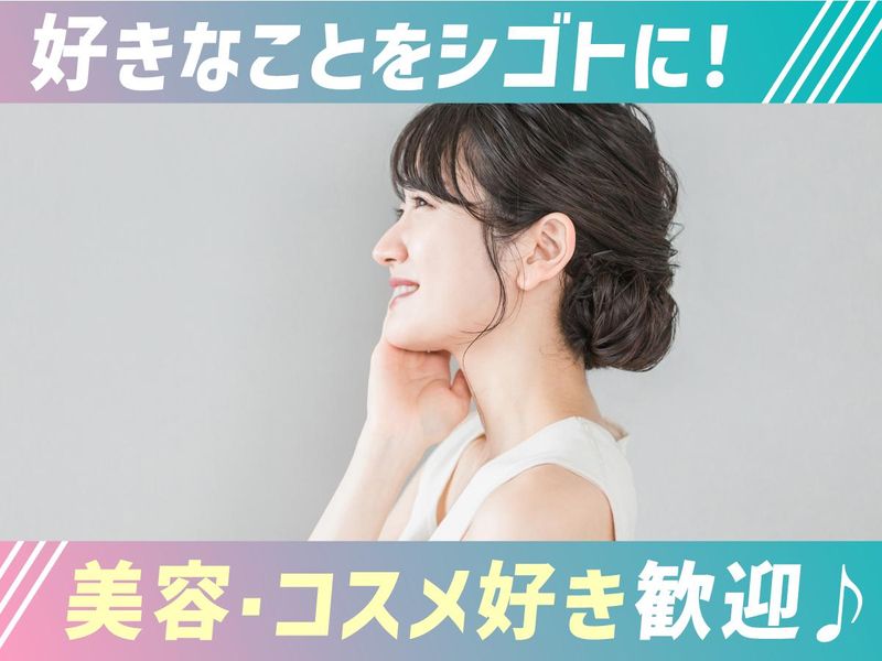 株式会社アロネット(ちはら台駅)のアルバイト・バイト求人情報-03