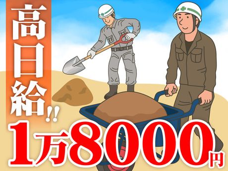 株式会社神奈川渥美組　町田営業所のアルバイト・バイト求人情報-06