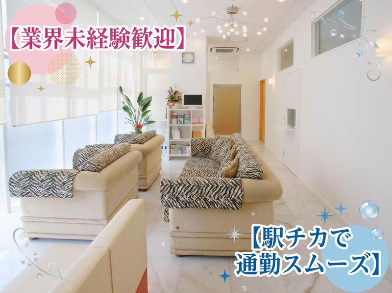 医療法人社団美人会　共立美容外科・歯科の求人・転職情報