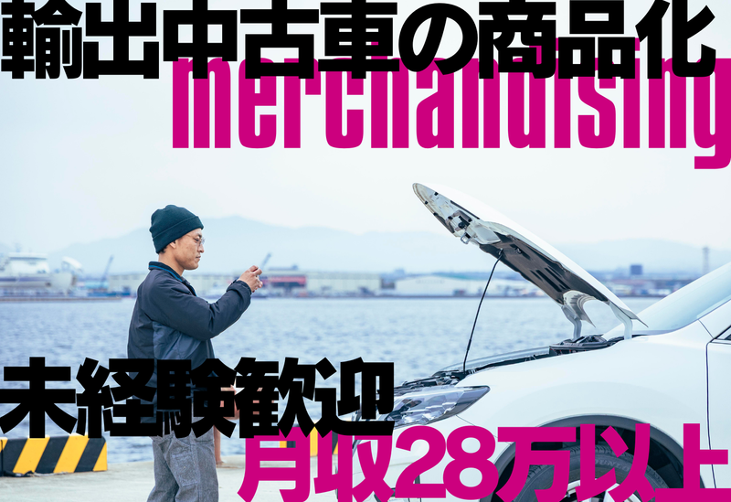 株式会社グローバラインの求人・転職情報
