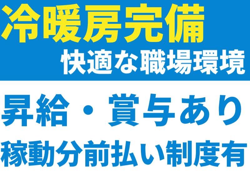 株式会社グロップエスシー　豊後高田事業所のアルバイト・バイト求人情報-02