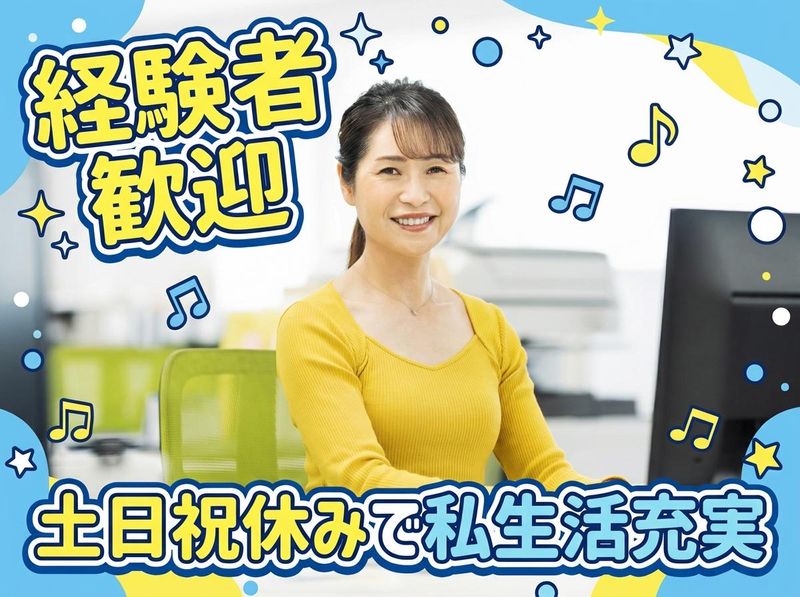 サン・ユース株式会社の求人・転職情報