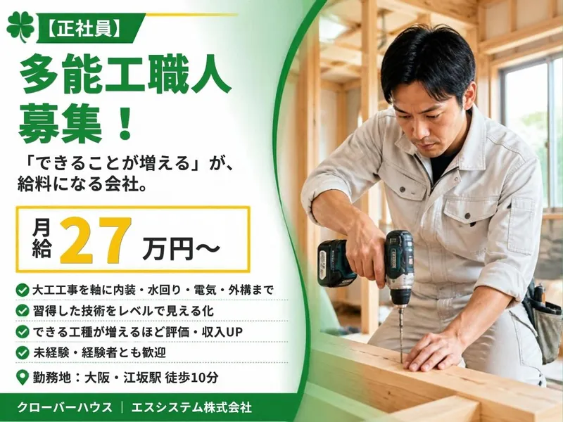 エスシステム株式会社の求人・転職情報