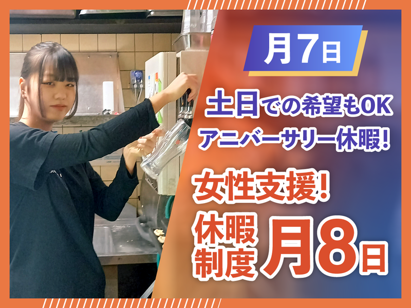 博多串焼き　焼きんしゃい　大正駅前店(仮称)のアルバイト・バイト求人情報-05