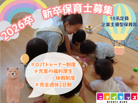 株式会社ニチイ学館の求人・転職情報