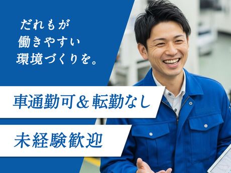 中野工業株式会社の求人・転職情報
