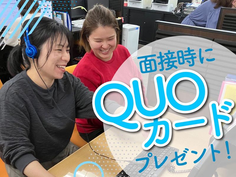 株式会社テレワークのアルバイト・バイト求人情報-03