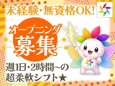 就労継続支援B型　ワンダーLandのアルバイト・バイト求人情報-04