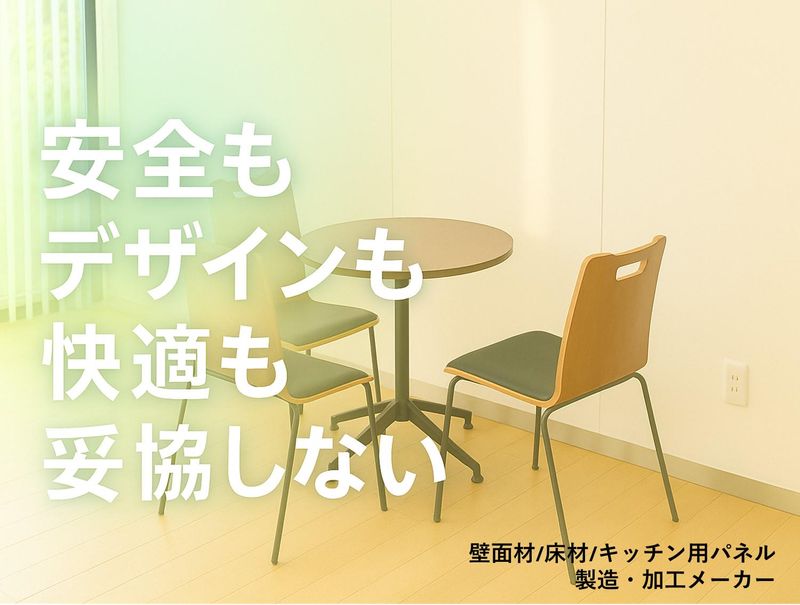 萬代特殊合板株式会社