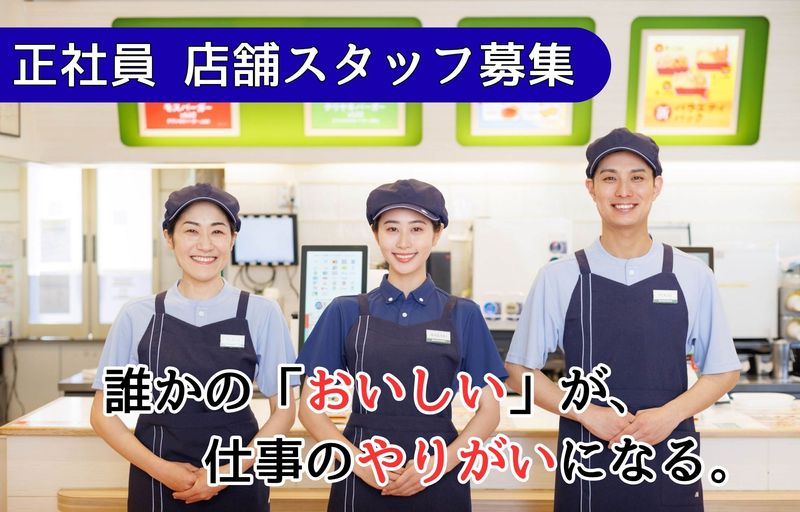 株式会社ありがとうサービスの求人・転職情報