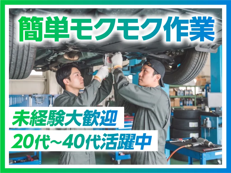 小川自動車株式会社の求人・転職情報