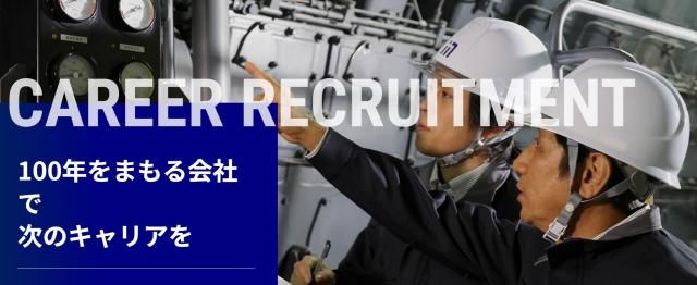 鹿島建物総合管理株式会社の求人・転職情報