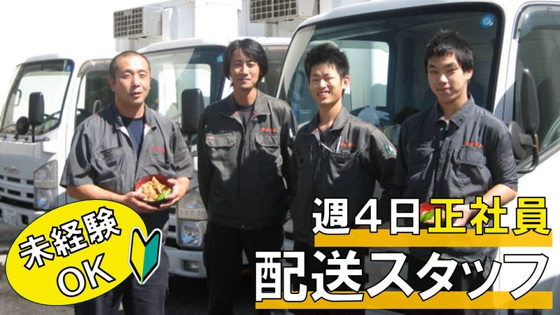 有限会社林畜産の求人・転職情報
