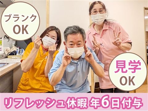 社会福祉法人あすか福祉会の求人・転職情報