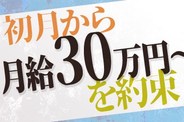 甲府冷暖工業株式会社の求人・転職情報