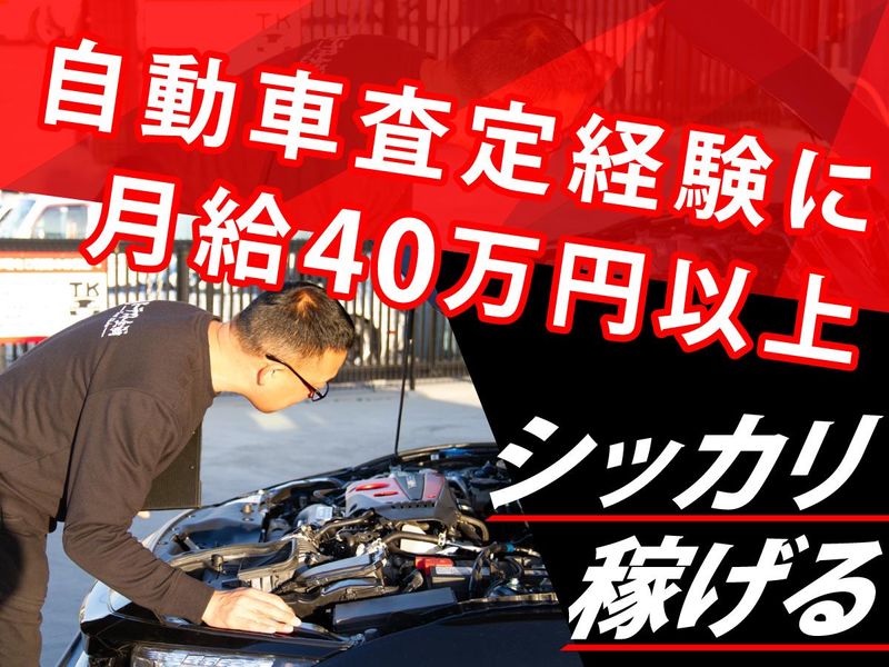 有限会社トラスト企画の求人・転職情報