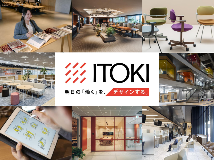 株式会社イトーキ