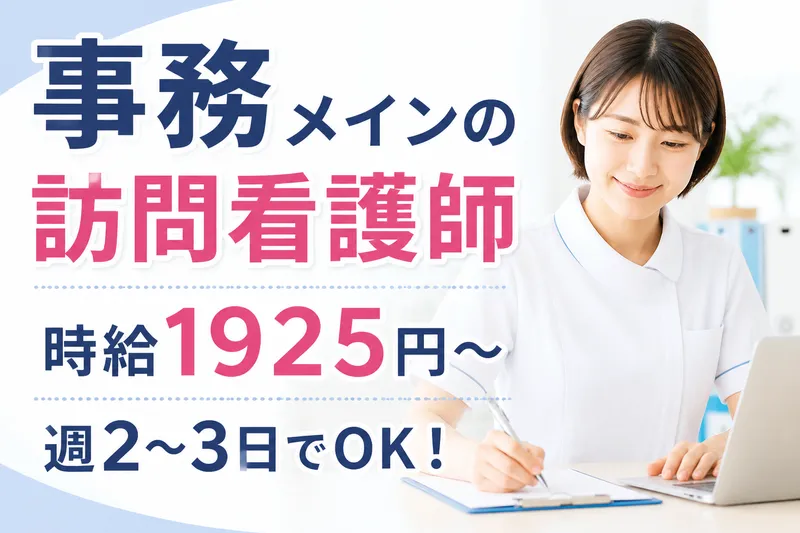 医療法人亀寿会 とまとクリニックのアルバイト・バイト求人情報-04