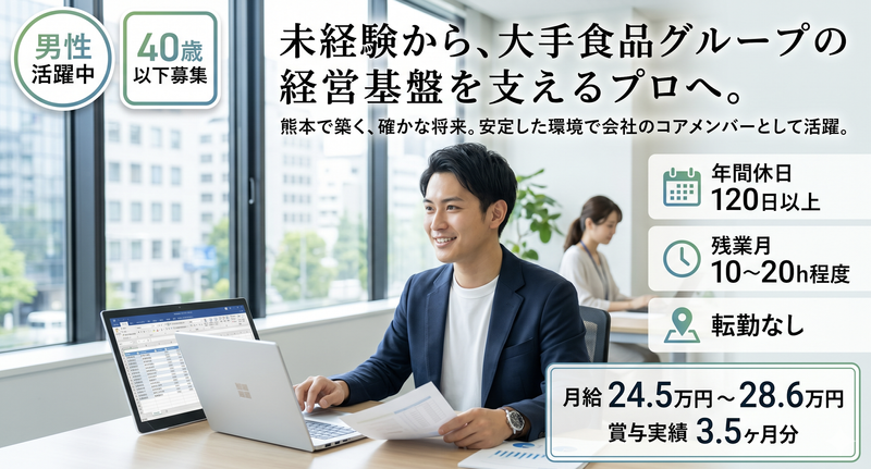 九州プロセスセンター株式会社の求人・転職情報