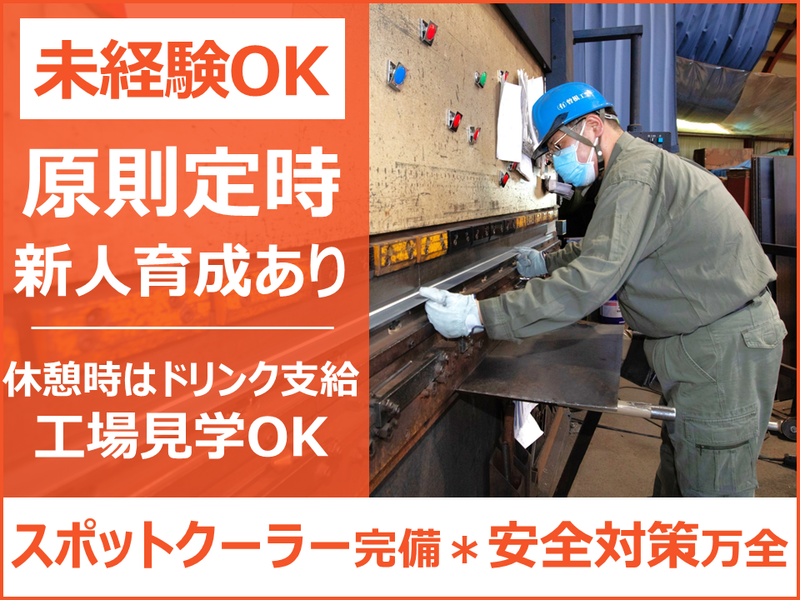 有限会社曾根工業の求人・転職情報