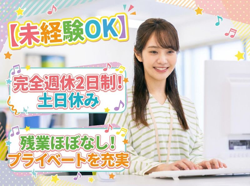株式会社太陽設備の求人・転職情報