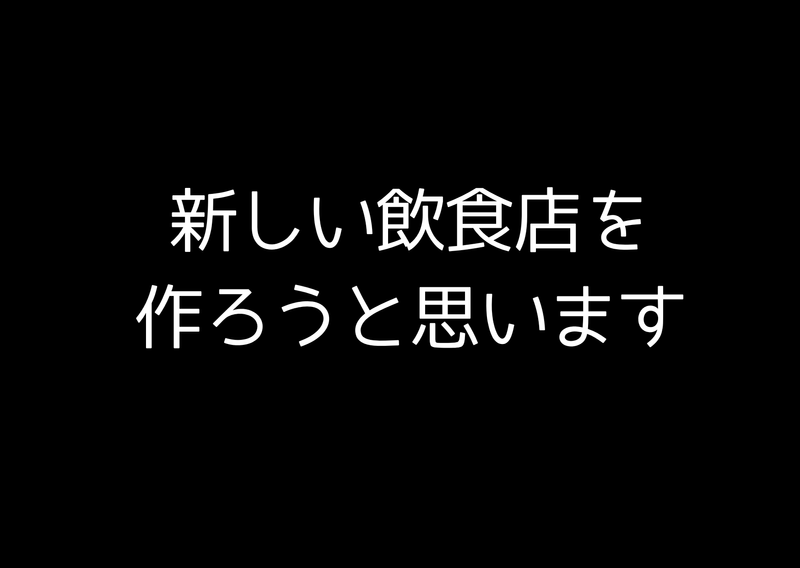 有限会社沢来の求人・転職情報