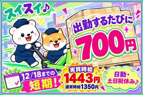 株式会社ビート