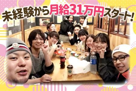 株式会社わらじんの求人・転職情報