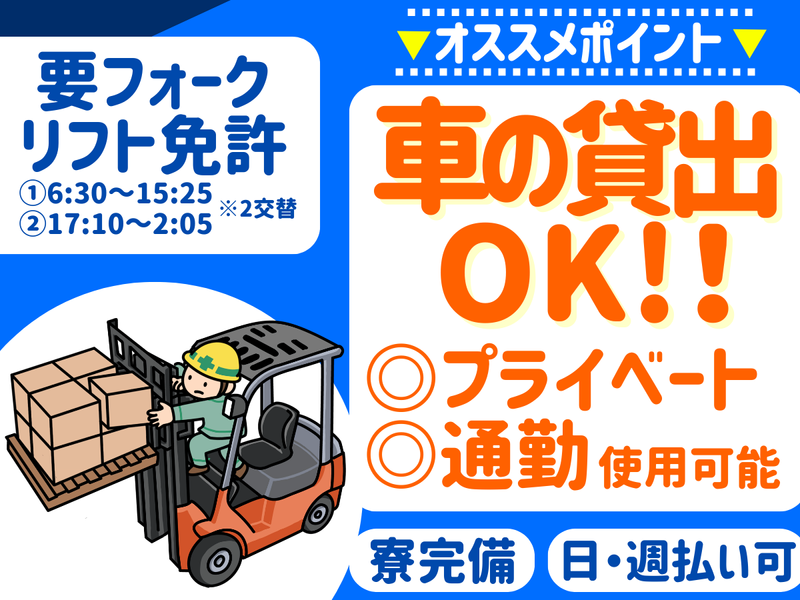 株式会社オオヤ