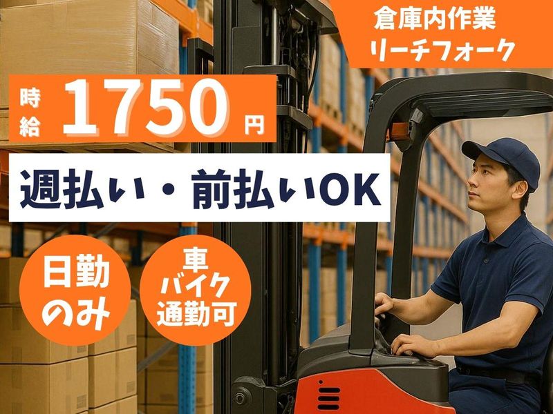 株式会社ジョブマックスソリューションズ　厚木オフィス(派遣先:相模原市中央区田名)のアルバイト・バイト求人情報-05
