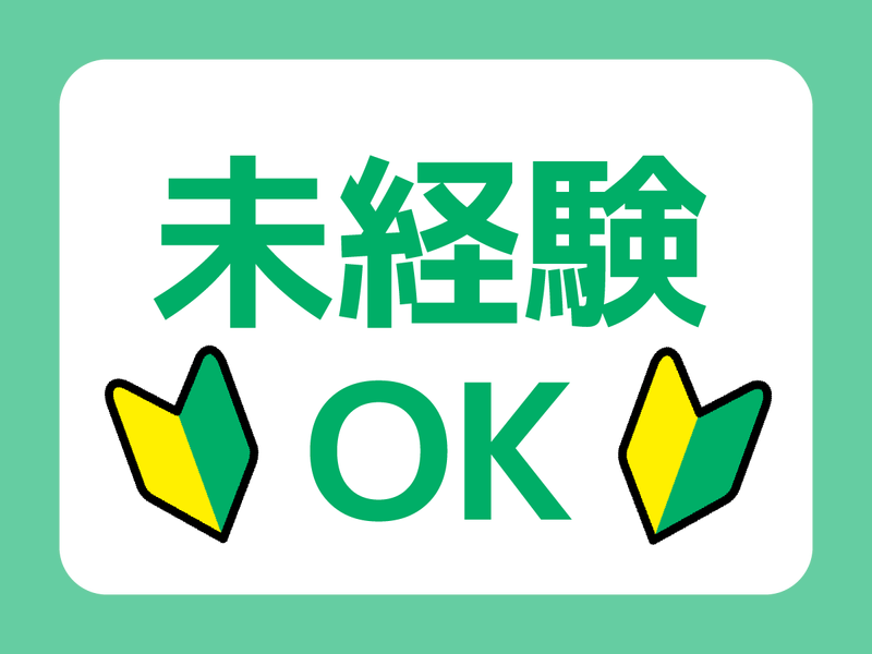 株式会社フライ・トップのアルバイト・バイト求人情報-01
