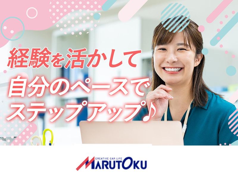 株式会社 丸徳商会の求人・転職情報