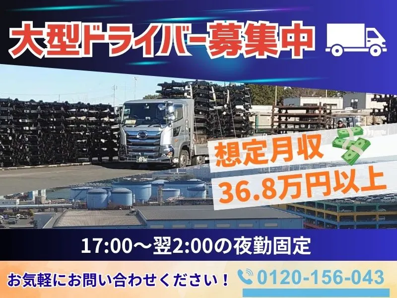 株式会社共同の求人・転職情報