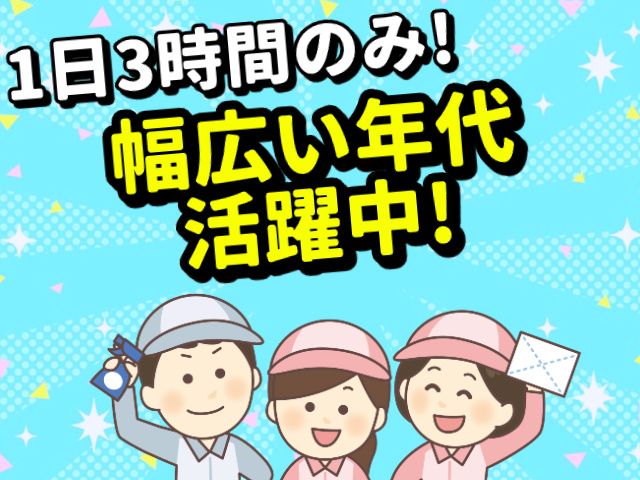 株式会社北斗ビル管理のアルバイト・バイト求人情報-02