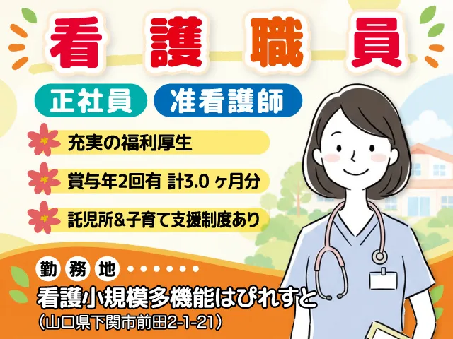 株式会社セービングの求人・転職情報