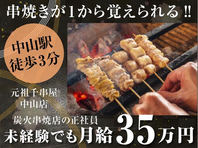 株式会社リバティの求人・転職情報