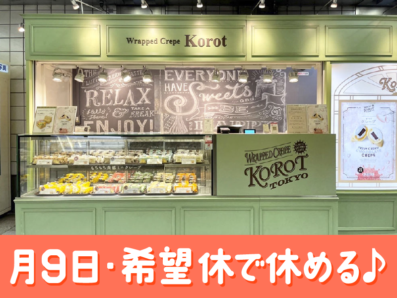 株式会社コロット　本社のアルバイト・バイト求人情報-03
