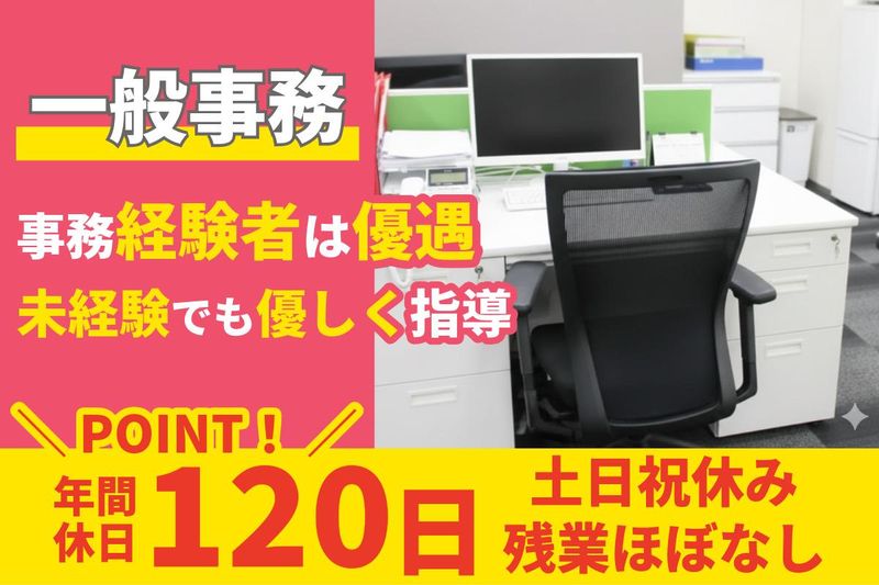 株式会社ＯＧＭロジコムの求人・転職情報