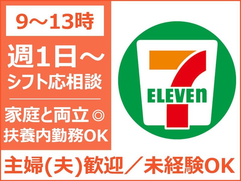 セブンイレブン　研究学園駅西店のアルバイト・バイト求人情報-04