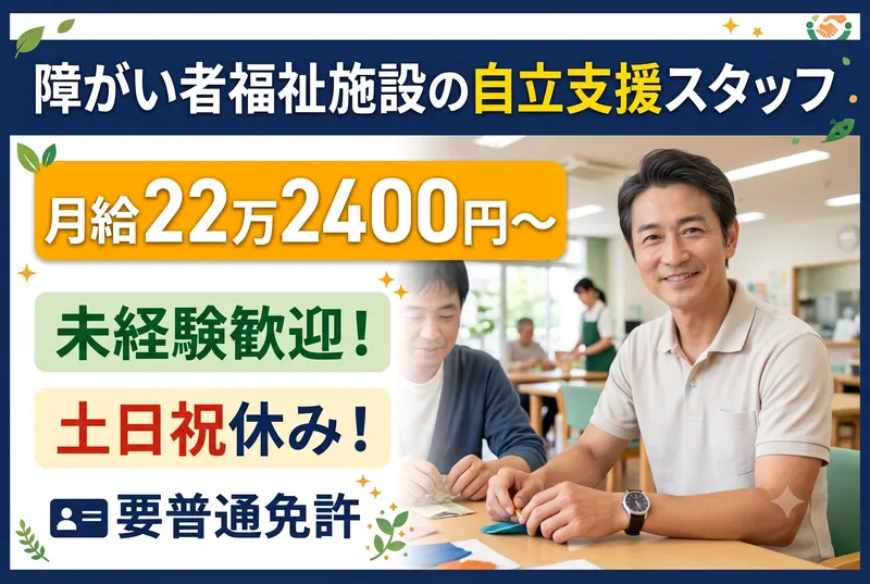 かりん/特定非営利活動法人　礎のアルバイト・バイト求人情報-02