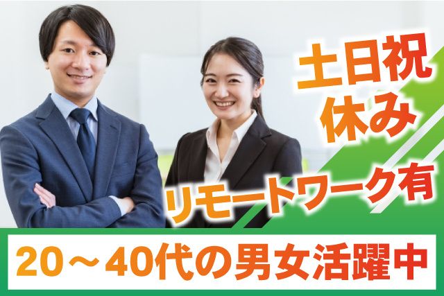 オアシス協同組合の求人・転職情報