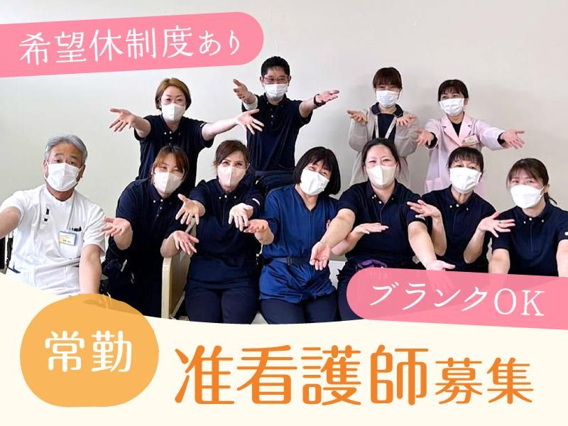 医療法人社団清陽会の求人・転職情報