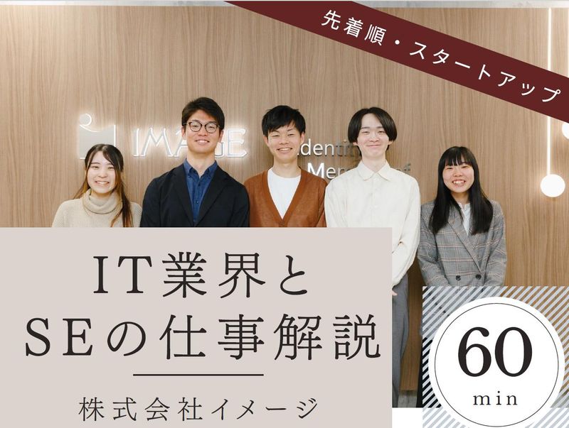 株式会社イメージ