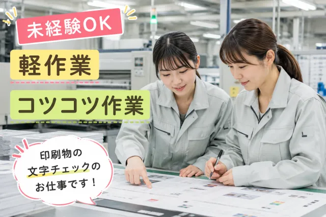 戦力エージェント株式会社のアルバイト・バイト求人情報