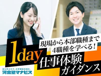 6月5日(金)サービス業界志望向けガイダンス|教務企画職