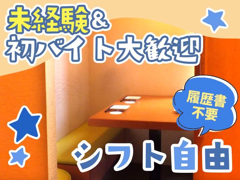 湊一や名古屋太閤通口店[aw4522]のアルバイト・バイト求人情報-48