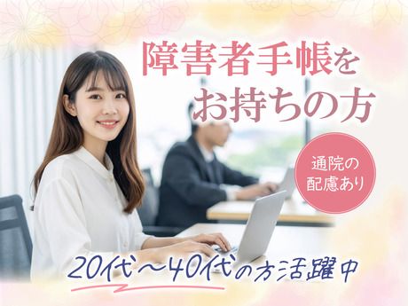 住友不動産ステップ　株式会社の求人・転職情報